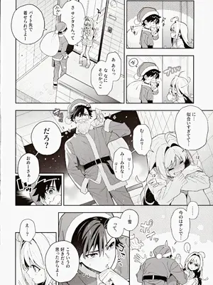 (C105) [林檎のなる木 (木瀬樹)] melting snow -epilogue-_049