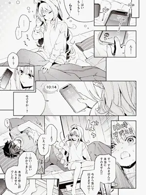 (C105) [林檎のなる木 (木瀬樹)] melting snow -epilogue-_038