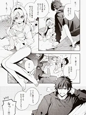(C105) [林檎のなる木 (木瀬樹)] melting snow -epilogue-_012
