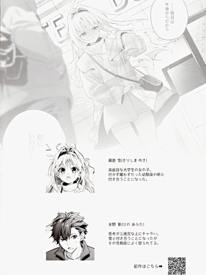 (C105) [林檎のなる木 (木瀬樹)] melting snow -epilogue-_003