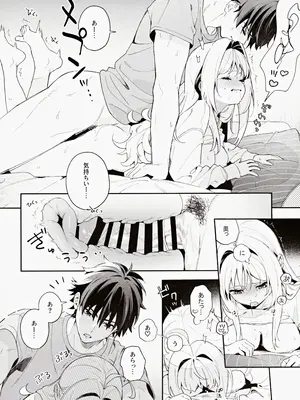 (C105) [林檎のなる木 (木瀬樹)] melting snow -epilogue-_031