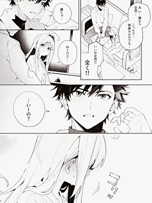 (C105) [林檎のなる木 (木瀬樹)] melting snow -epilogue-_060
