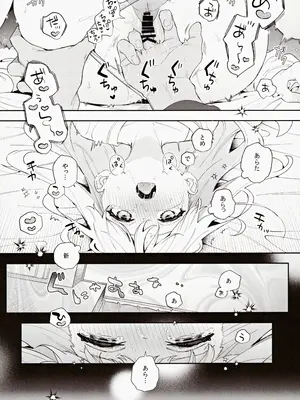 (C105) [林檎のなる木 (木瀬樹)] melting snow -epilogue-_027