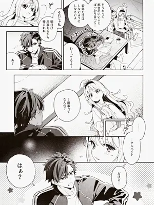 (C105) [林檎のなる木 (木瀬樹)] melting snow -epilogue-_006