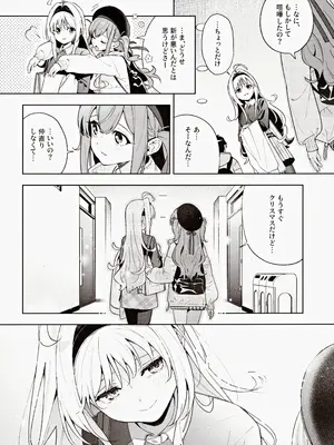 (C105) [林檎のなる木 (木瀬樹)] melting snow -epilogue-_043