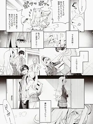 (C105) [林檎のなる木 (木瀬樹)] melting snow -epilogue-_045