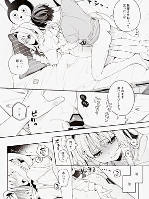 (C105) [林檎のなる木 (木瀬樹)] melting snow -epilogue-_030