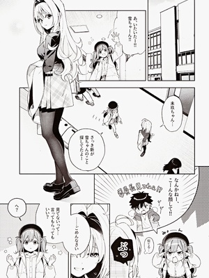 (C105) [林檎のなる木 (木瀬樹)] melting snow -epilogue-_042