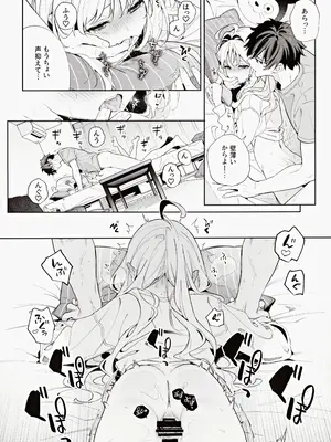 (C105) [林檎のなる木 (木瀬樹)] melting snow -epilogue-_035