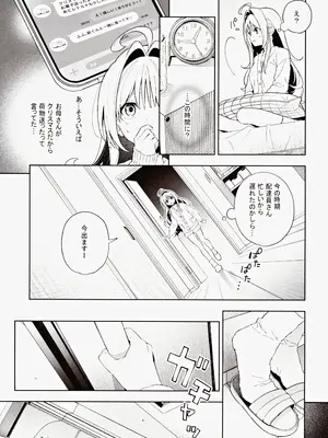 (C105) [林檎のなる木 (木瀬樹)] melting snow -epilogue-_046