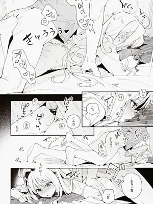 (C105) [林檎のなる木 (木瀬樹)] melting snow -epilogue-_033