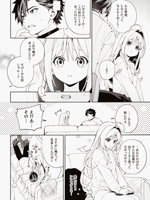 (C105) [林檎のなる木 (木瀬樹)] melting snow -epilogue-_055