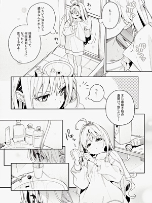 (C105) [林檎のなる木 (木瀬樹)] melting snow -epilogue-_009