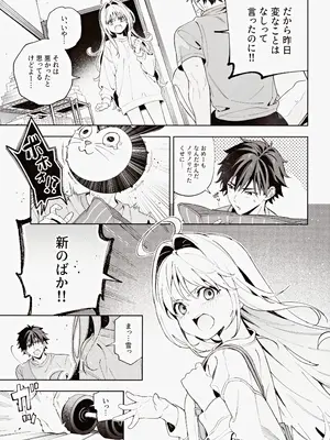 (C105) [林檎のなる木 (木瀬樹)] melting snow -epilogue-_040