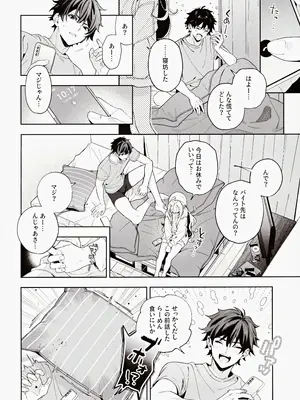 (C105) [林檎のなる木 (木瀬樹)] melting snow -epilogue-_039