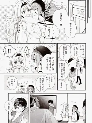 (C105) [林檎のなる木 (木瀬樹)] melting snow -epilogue-_096
