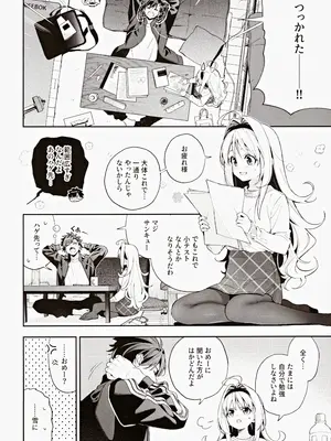(C105) [林檎のなる木 (木瀬樹)] melting snow -epilogue-_005