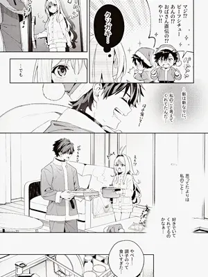 (C105) [林檎のなる木 (木瀬樹)] melting snow -epilogue-_052