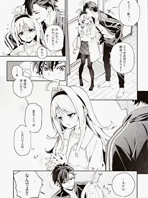 (C105) [林檎のなる木 (木瀬樹)] melting snow -epilogue-_008
