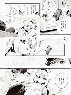 (C105) [林檎のなる木 (木瀬樹)] melting snow -epilogue-_053