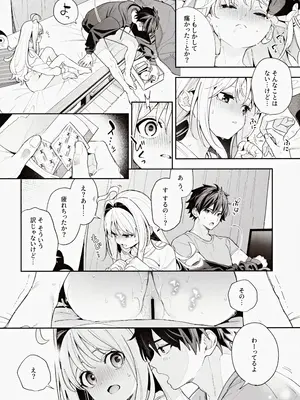 (C105) [林檎のなる木 (木瀬樹)] melting snow -epilogue-_029