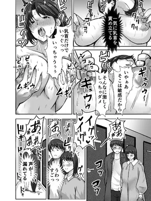 [エロの定食屋] この女を買って犯りたおす人妻美咲編_46