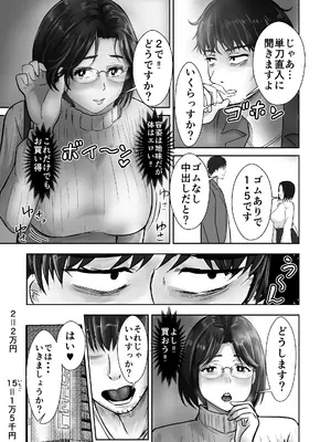 [エロの定食屋] この女を買って犯りたおす人妻美咲編_05