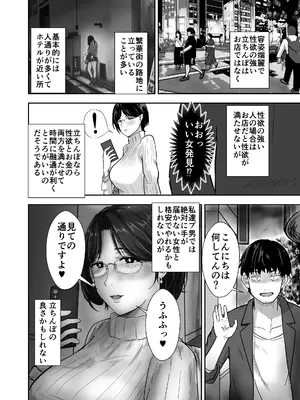 [エロの定食屋] この女を買って犯りたおす人妻美咲編_04