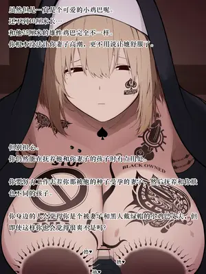 [pozo] 寝取られ済みQOSシスターさんに妻の不貞聞かされて懺悔射精する奴 [中国翻訳]_03