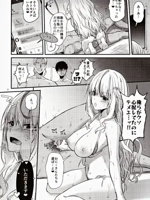 (COMIC1☆24) [Digital Lover (なかじまゆか)] 絶対に勝てないサキュバスちゃん さいきょー編_21