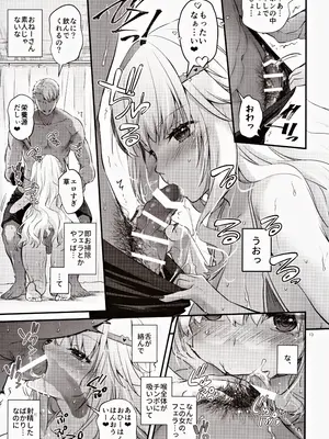 (COMIC1☆24) [Digital Lover (なかじまゆか)] 絶対に勝てないサキュバスちゃん さいきょー編_12