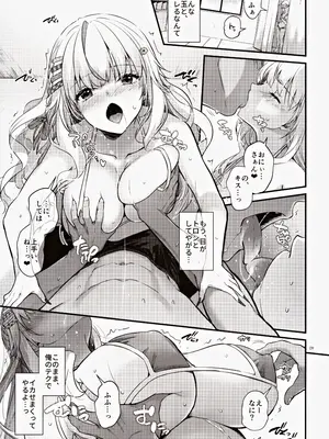 (COMIC1☆24) [Digital Lover (なかじまゆか)] 絶対に勝てないサキュバスちゃん さいきょー編_08