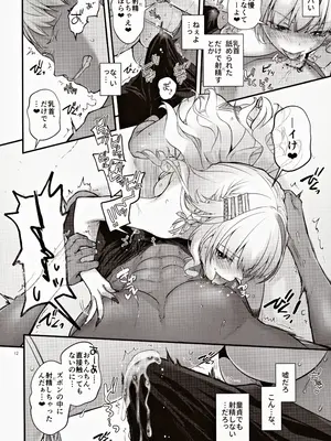 (COMIC1☆24) [Digital Lover (なかじまゆか)] 絶対に勝てないサキュバスちゃん さいきょー編_11
