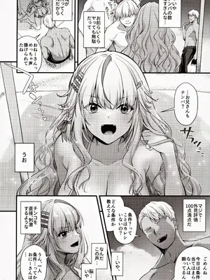 (COMIC1☆24) [Digital Lover (なかじまゆか)] 絶対に勝てないサキュバスちゃん さいきょー編_05