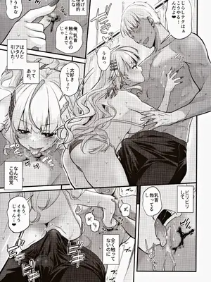 (COMIC1☆24) [Digital Lover (なかじまゆか)] 絶対に勝てないサキュバスちゃん さいきょー編_10