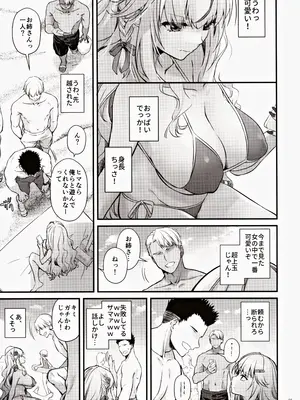 (COMIC1☆24) [Digital Lover (なかじまゆか)] 絶対に勝てないサキュバスちゃん さいきょー編_04