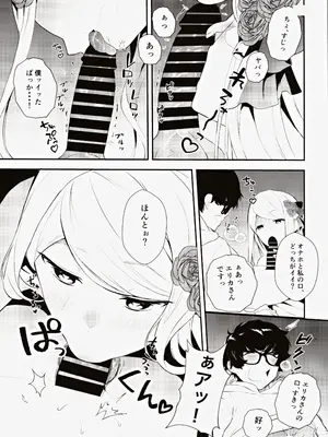 (コミティア145) [天津藩 (天津ナミ)] コスプレギャルと濃厚密着撮影会_36