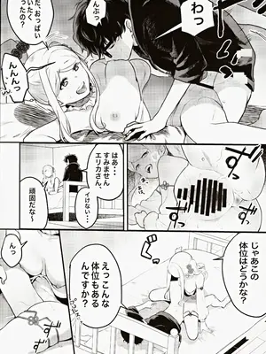 (コミティア145) [天津藩 (天津ナミ)] コスプレギャルと濃厚密着撮影会_21