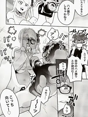(コミティア145) [天津藩 (天津ナミ)] コスプレギャルと濃厚密着撮影会_17