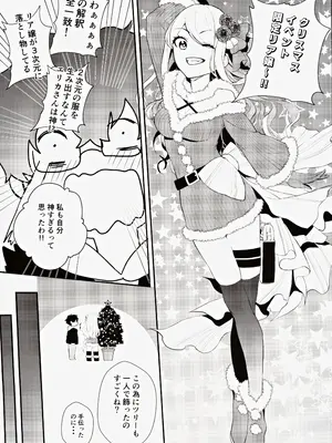 (コミティア145) [天津藩 (天津ナミ)] コスプレギャルと濃厚密着撮影会_28