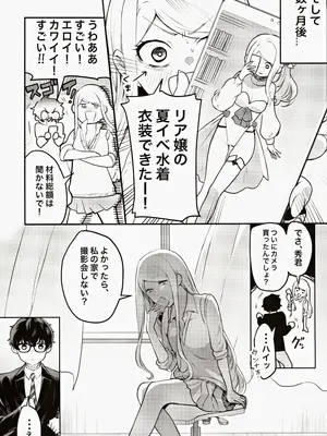 (コミティア145) [天津藩 (天津ナミ)] コスプレギャルと濃厚密着撮影会_07