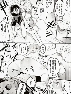 (コミティア145) [天津藩 (天津ナミ)] コスプレギャルと濃厚密着撮影会_23
