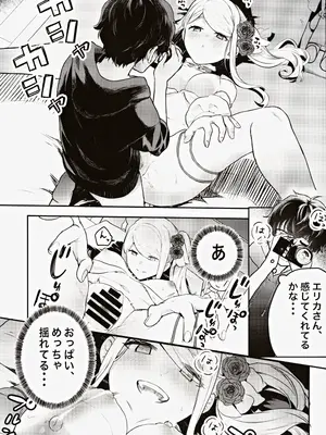 (コミティア145) [天津藩 (天津ナミ)] コスプレギャルと濃厚密着撮影会_20