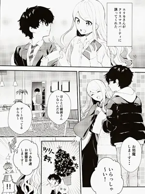 (コミティア145) [天津藩 (天津ナミ)] コスプレギャルと濃厚密着撮影会_27