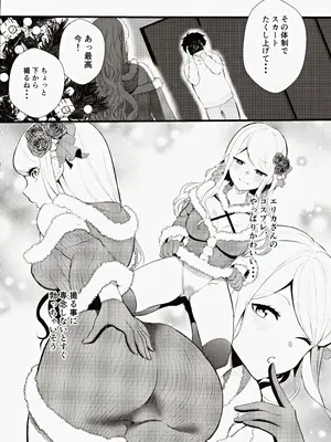 (コミティア145) [天津藩 (天津ナミ)] コスプレギャルと濃厚密着撮影会_29