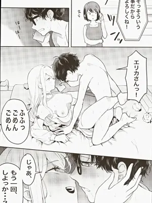 (コミティア145) [天津藩 (天津ナミ)] コスプレギャルと濃厚密着撮影会_25