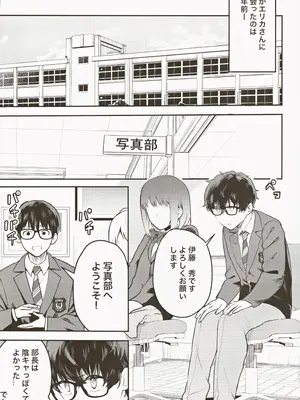 (コミティア145) [天津藩 (天津ナミ)] コスプレギャルと濃厚密着撮影会_03