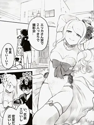 (コミティア145) [天津藩 (天津ナミ)] コスプレギャルと濃厚密着撮影会_08