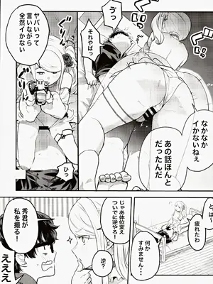 (コミティア145) [天津藩 (天津ナミ)] コスプレギャルと濃厚密着撮影会_19