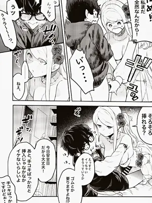 (コミティア145) [天津藩 (天津ナミ)] コスプレギャルと濃厚密着撮影会_16